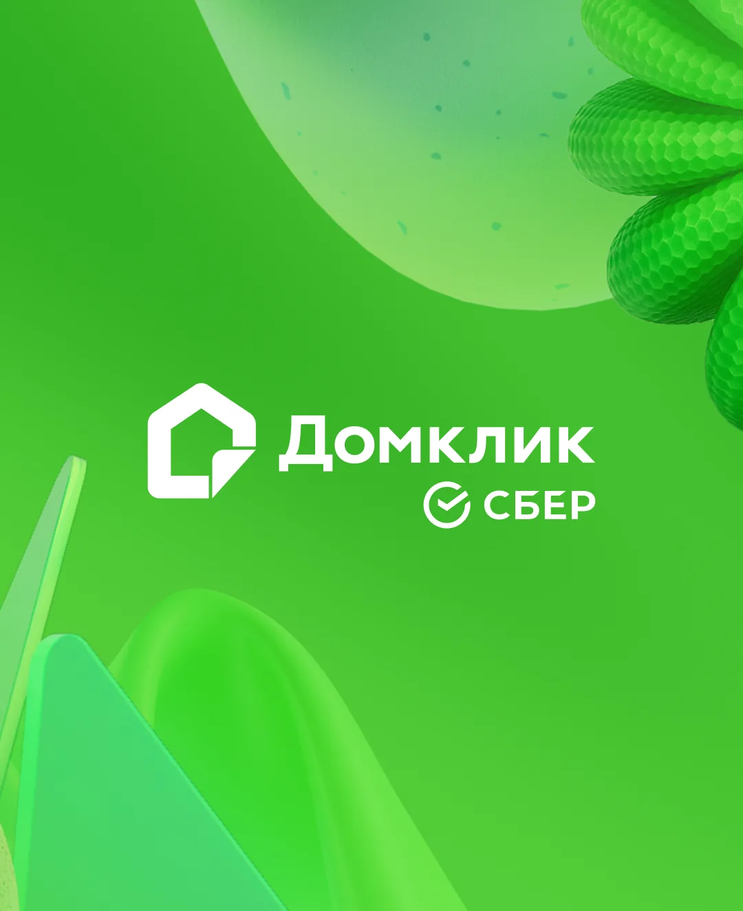 Домклик