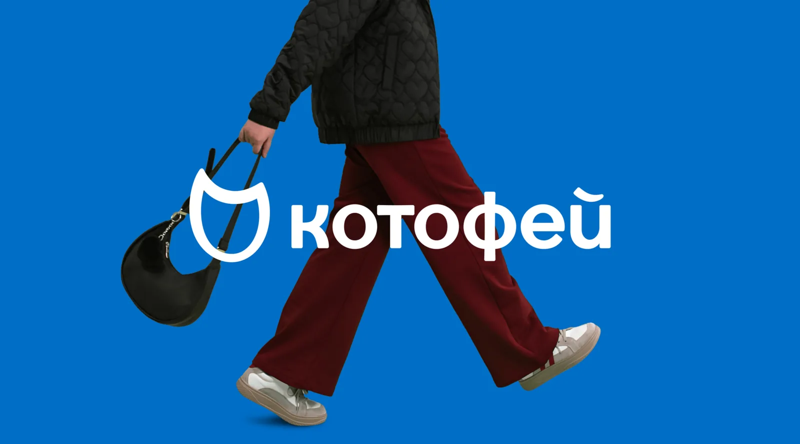 Котофей