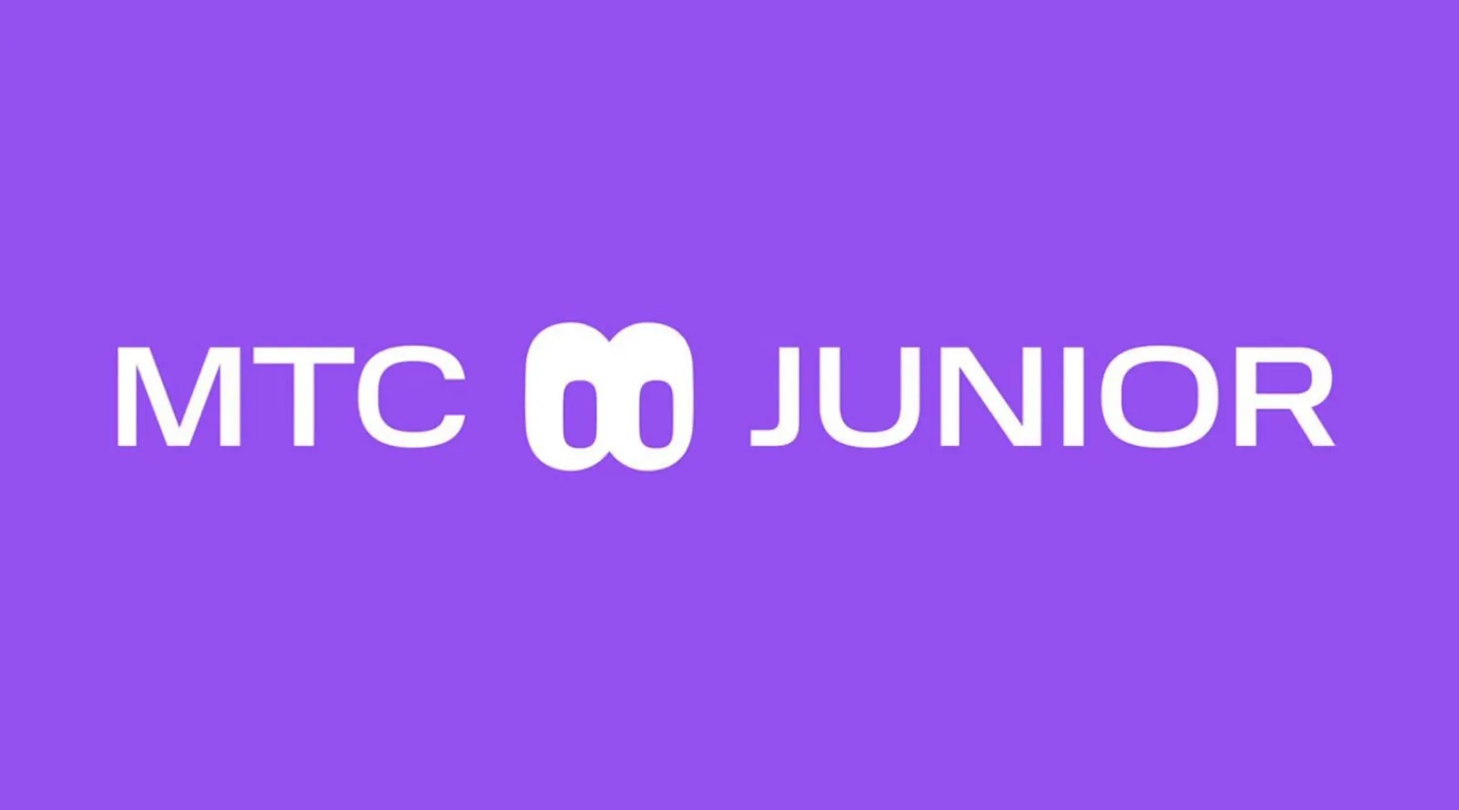 МТС Junior