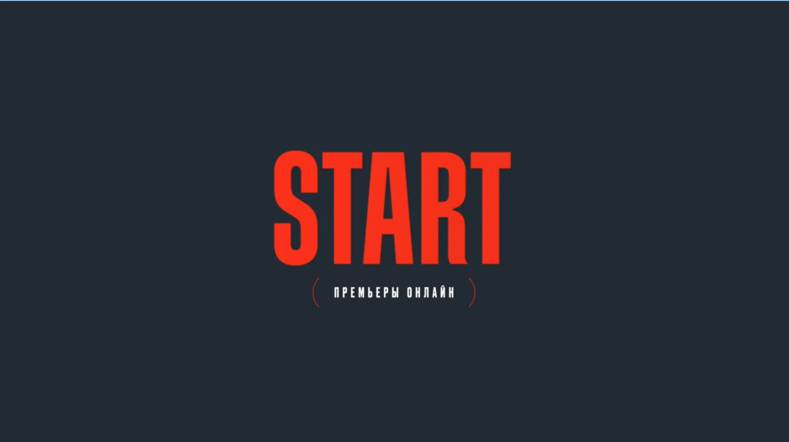 START