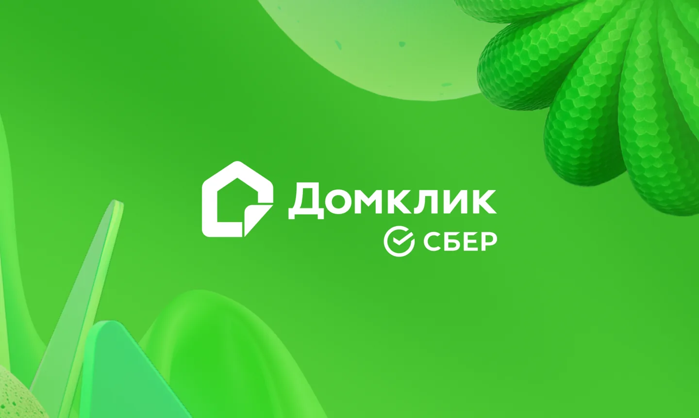 Домклик