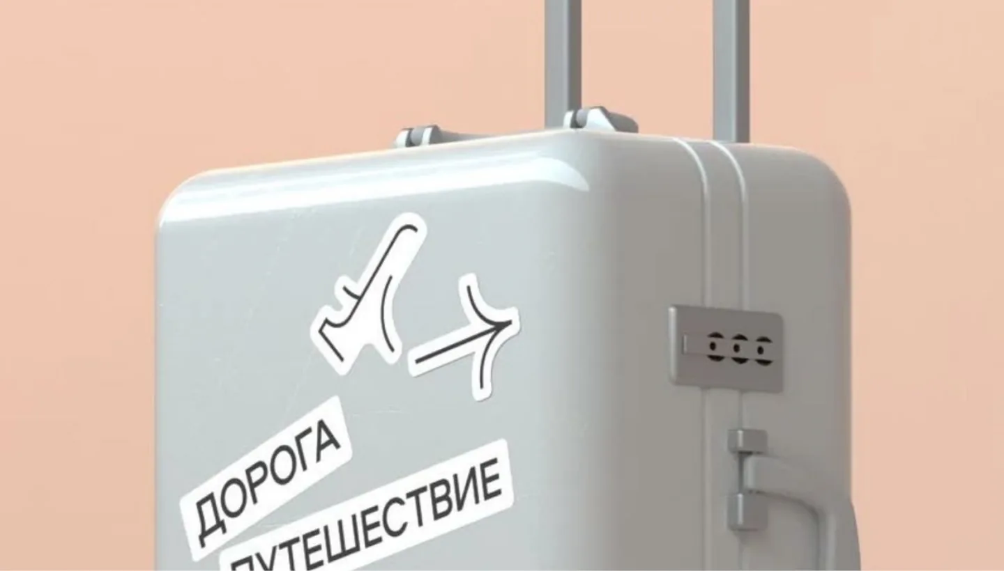 OZON Travel