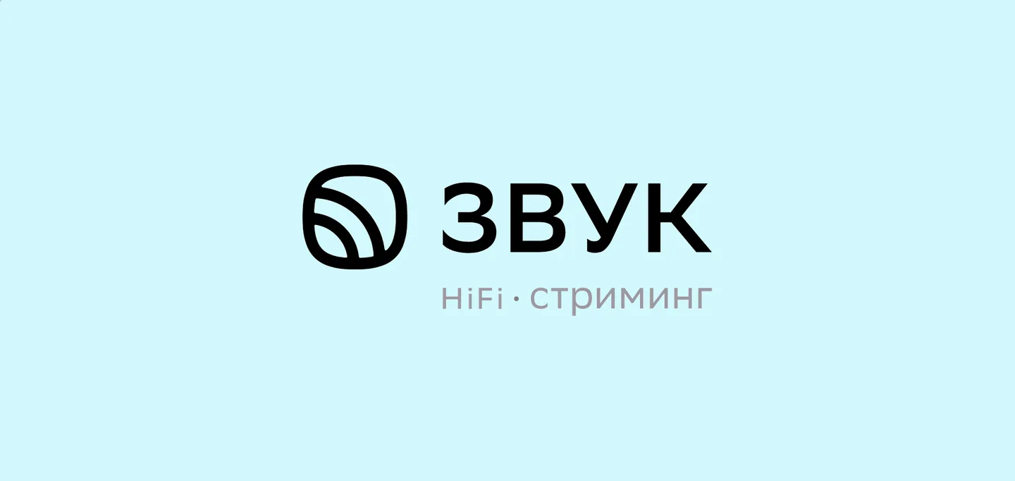 Звук