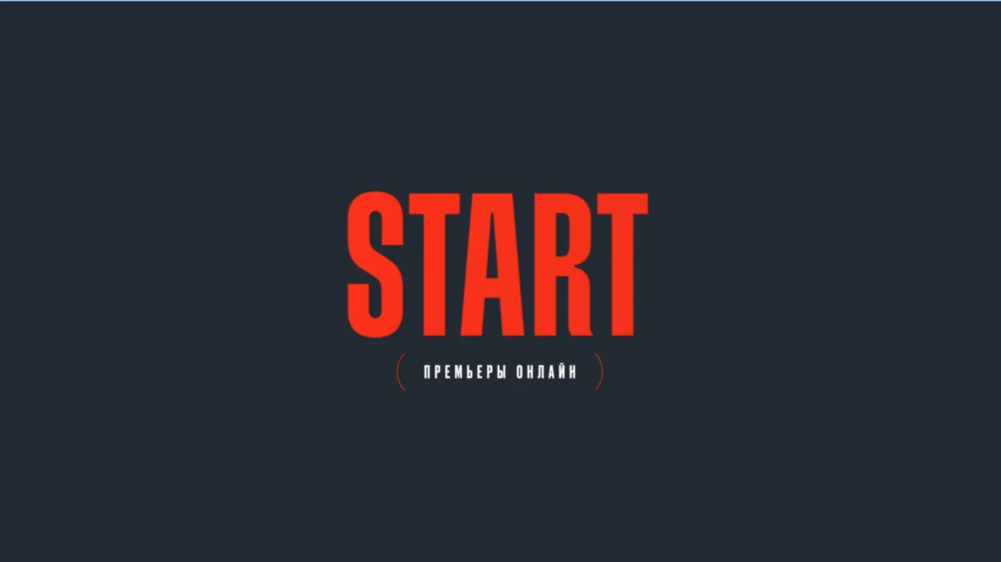 Start